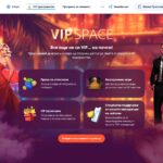 VIP клуб