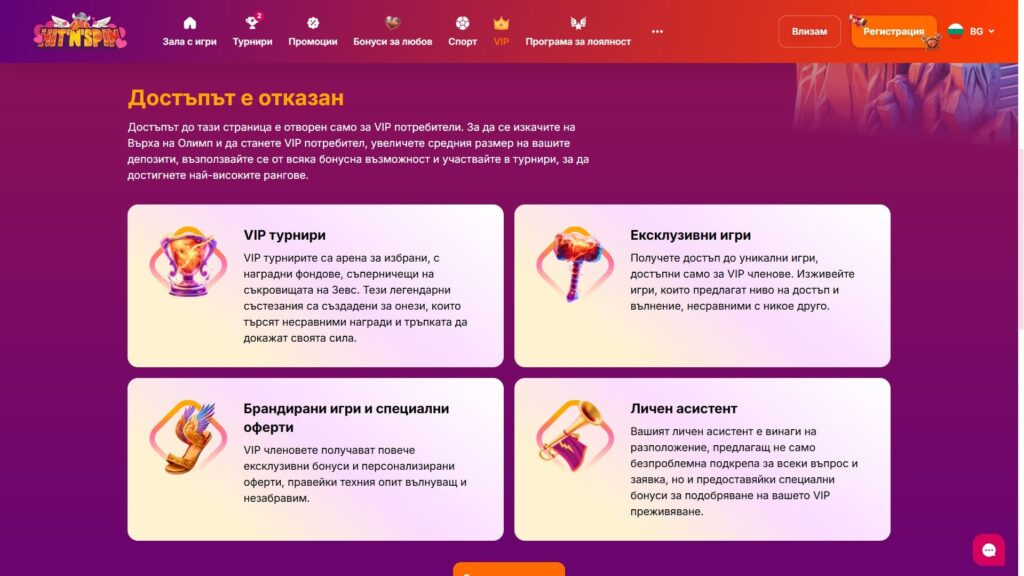 VIP клуб