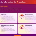VIP клуб