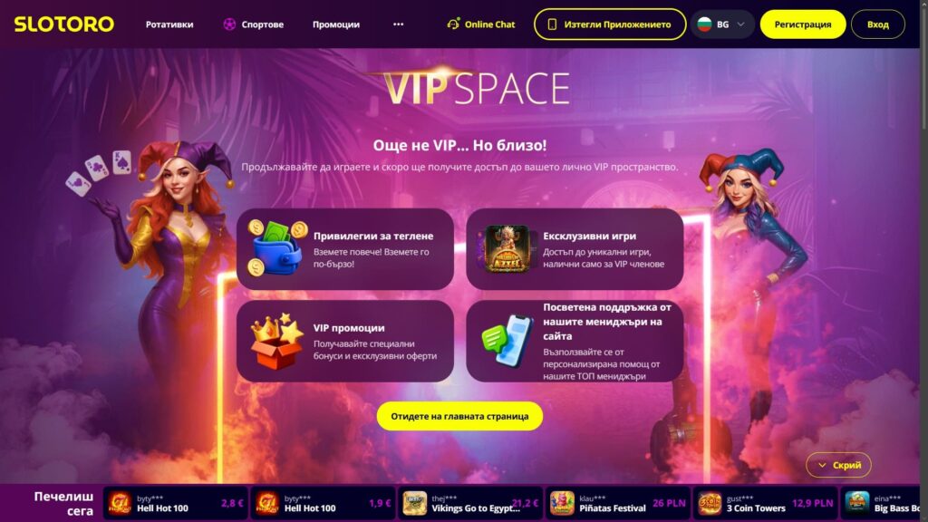 VIP клуб